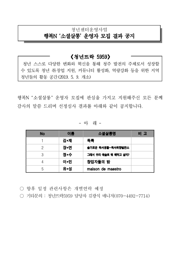 모집결과 보고_1