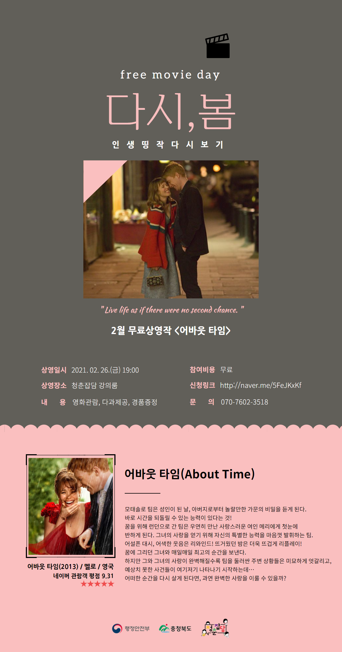 42+ 영상 무료 영화 링크 26 청년소식 :: 청년뜨락5959