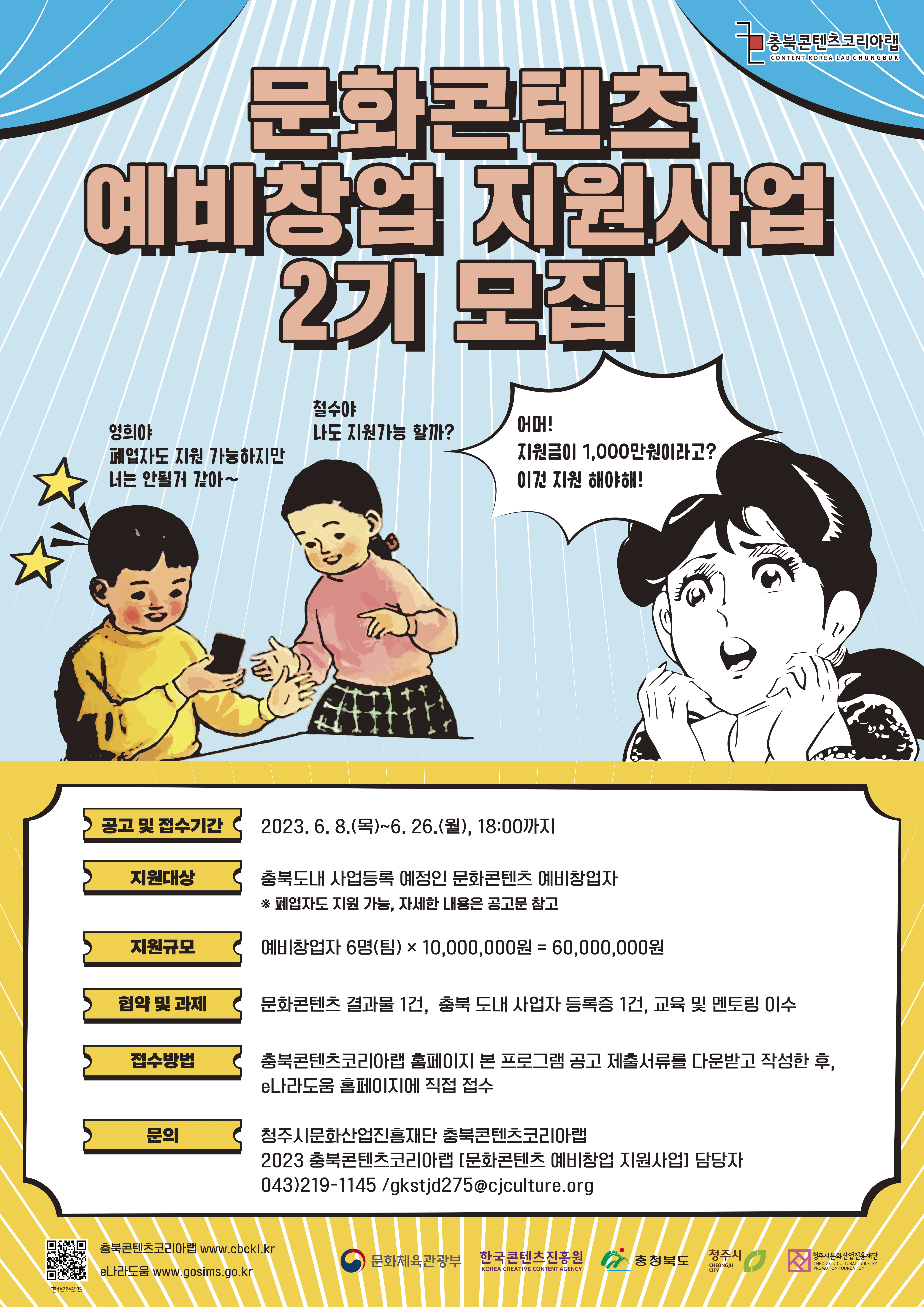 붙임2. 포스터