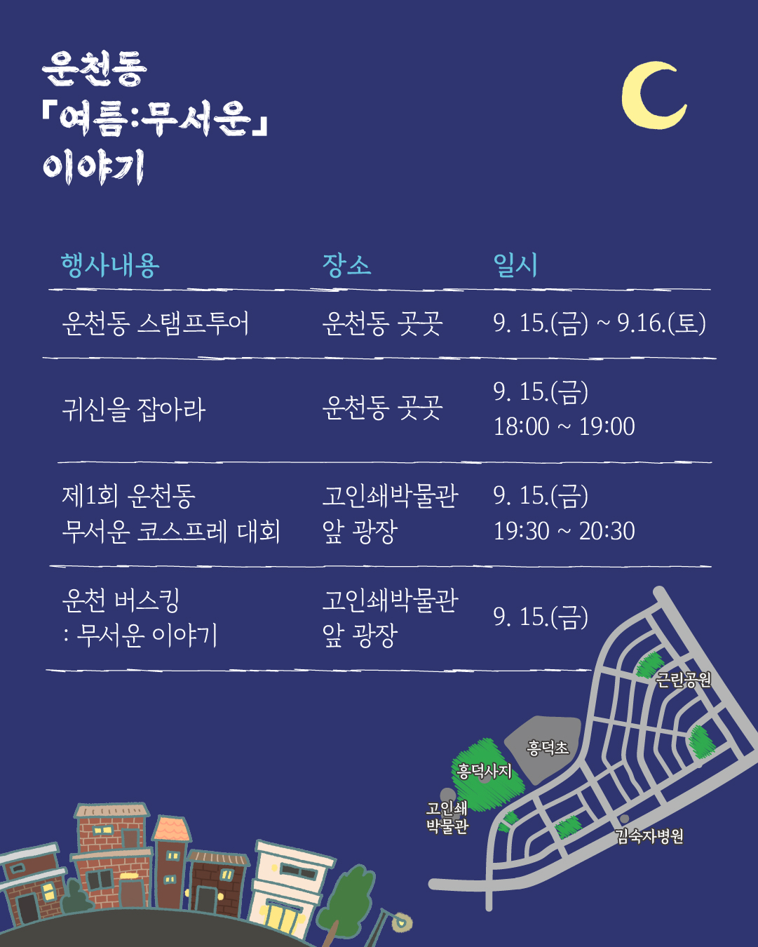 무서운 이야기 (2)