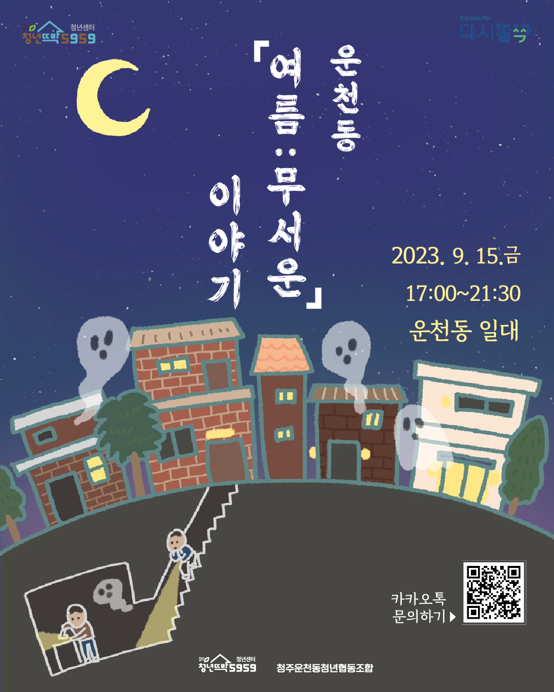 무서운 이야기 (1)