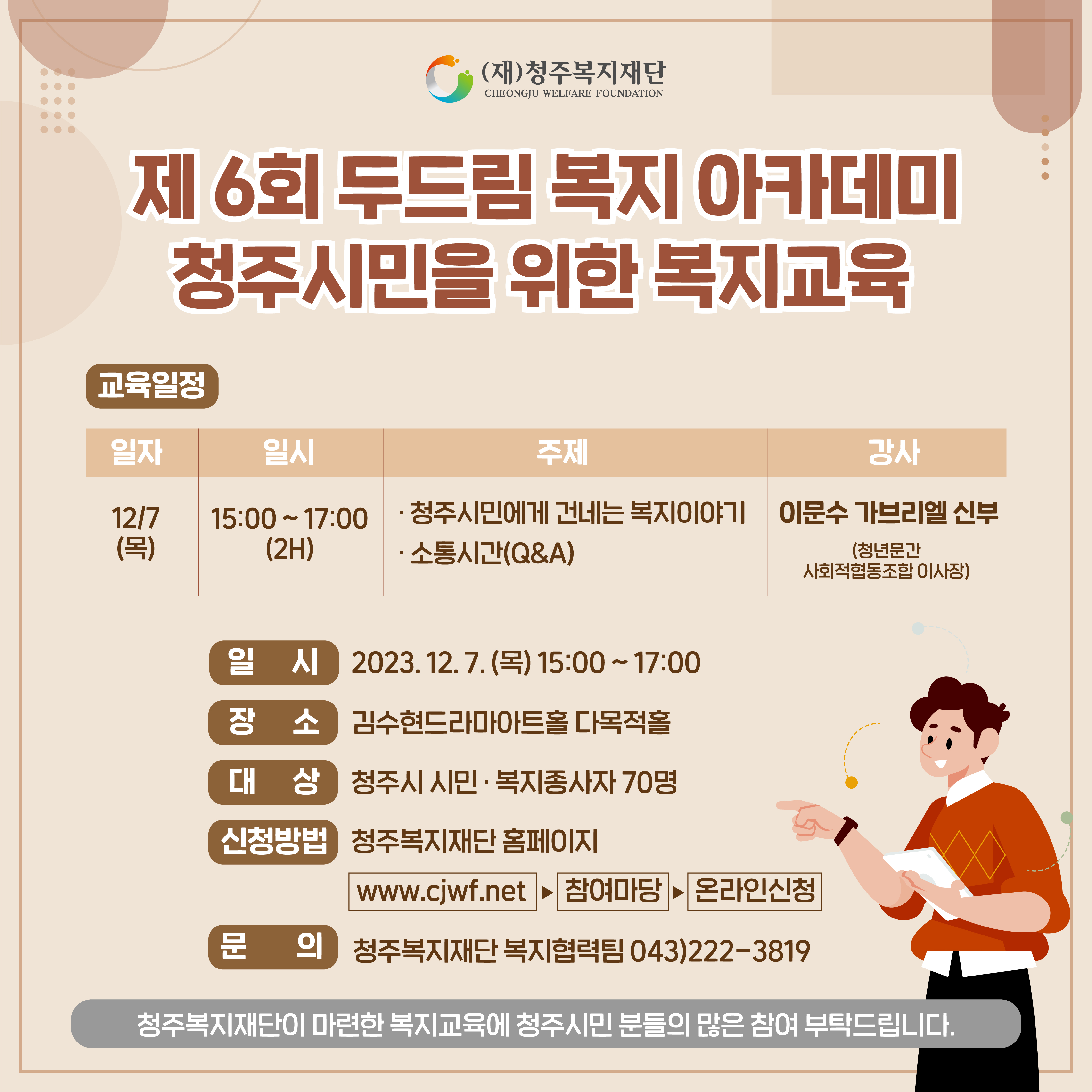 웹포스터2