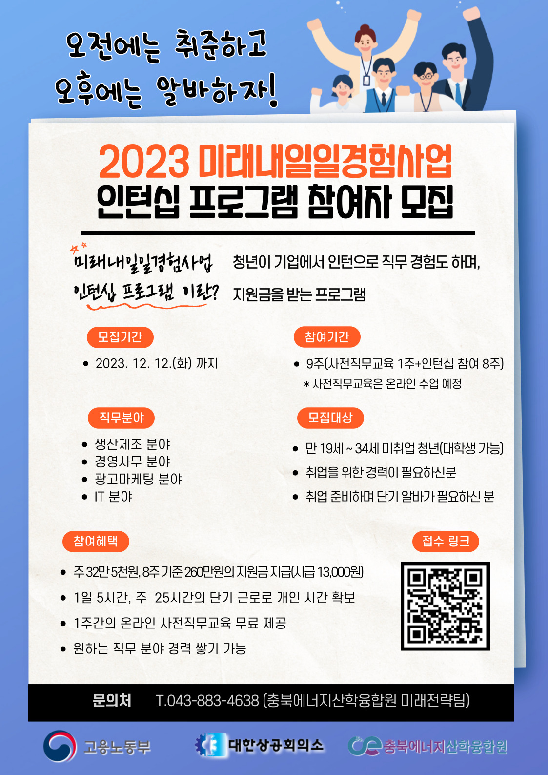 참여자 모집 포스터