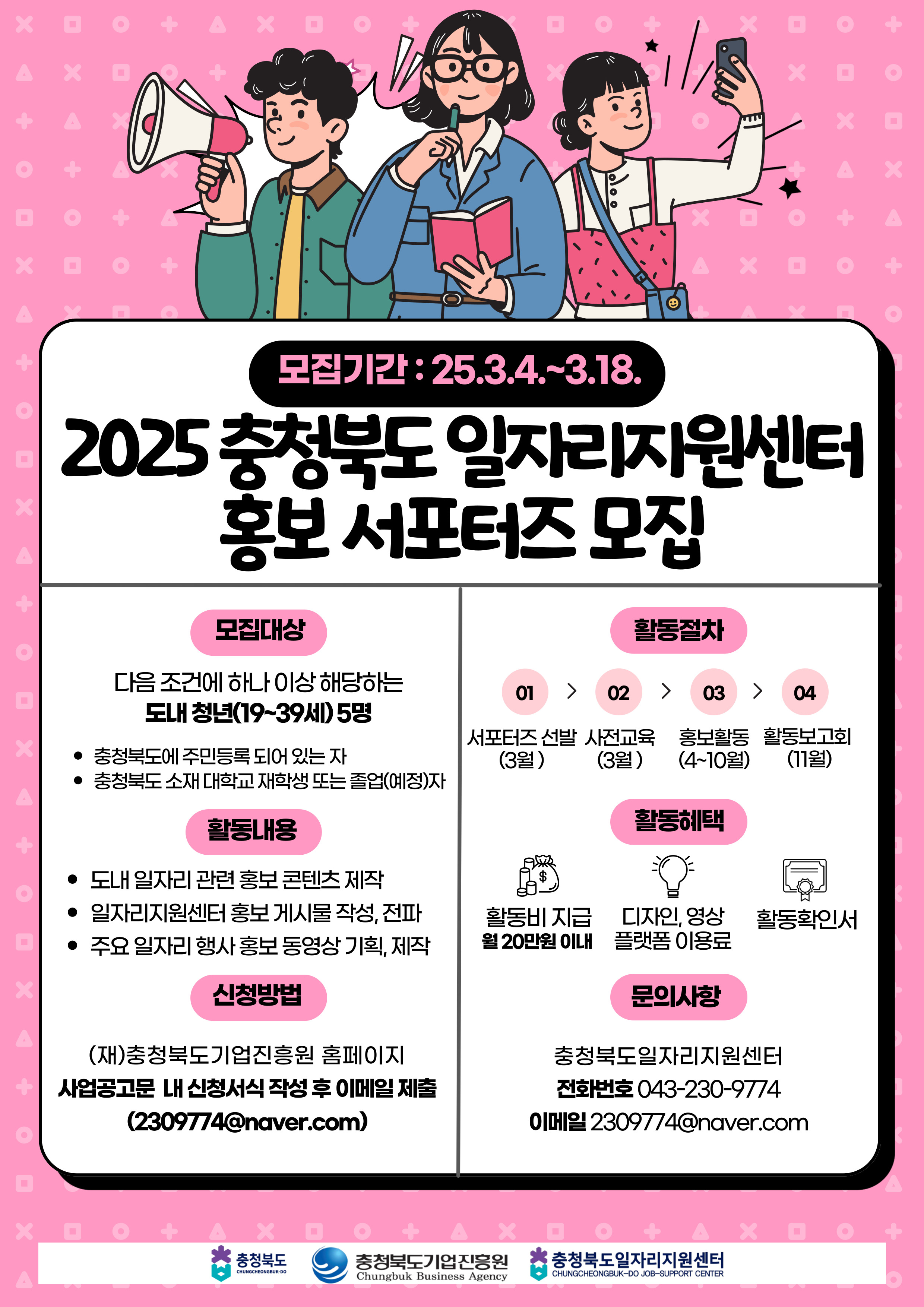 KakaoTalk_20250306_092819047