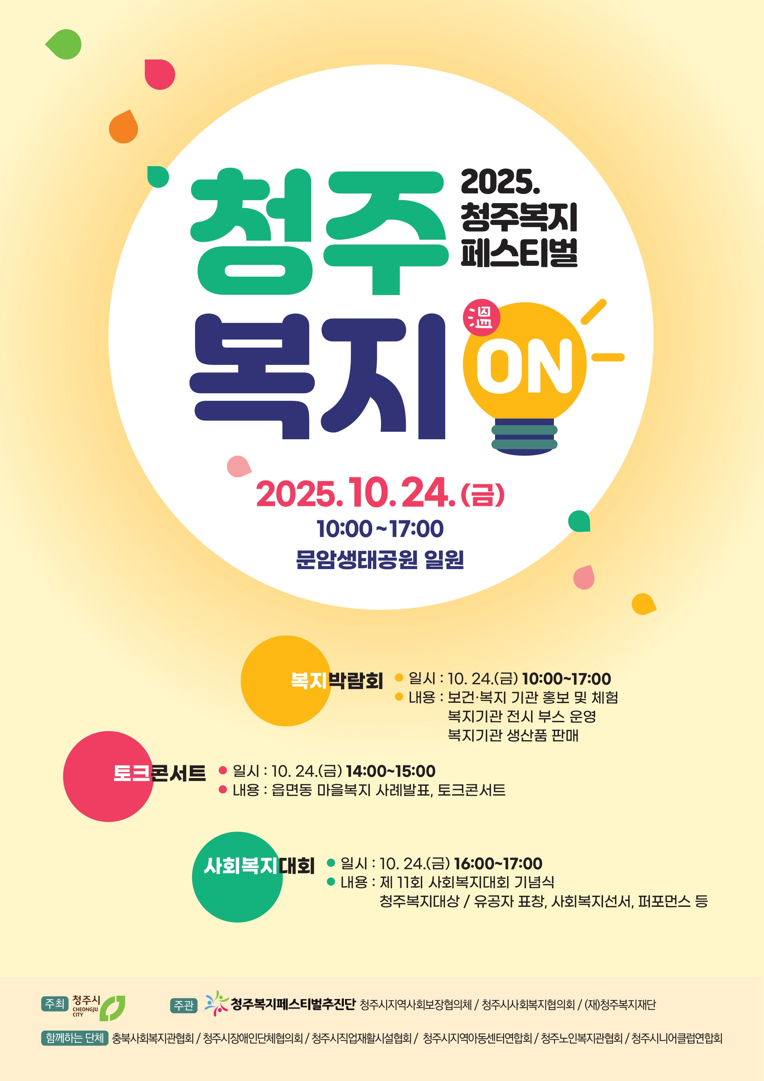 KakaoTalk_20250827_165107919 (1)