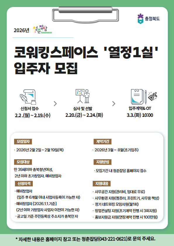 코워킹스페이스 웹전단지