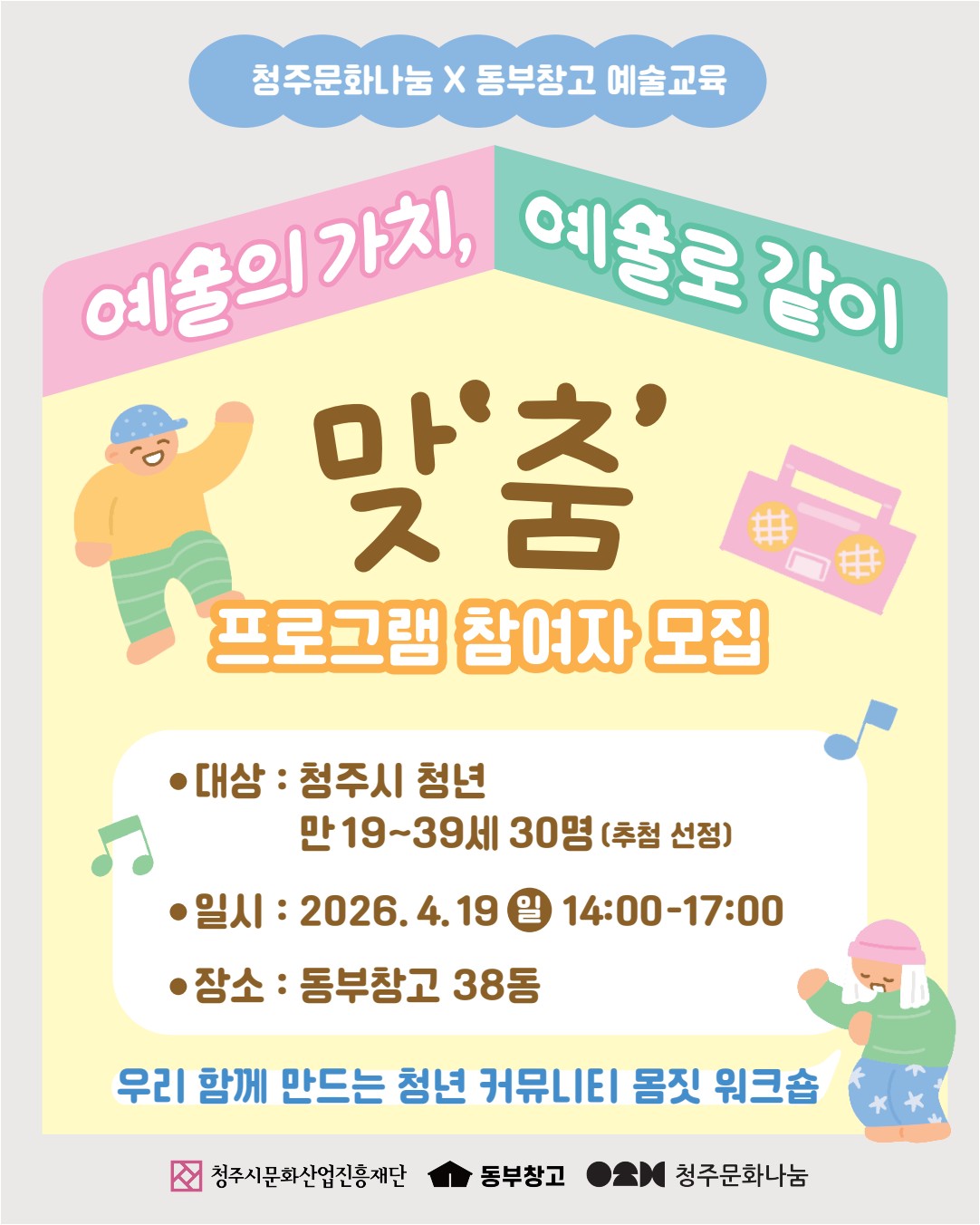 맞춤 배너 및 카드뉴스(4월 10일 버전)_1