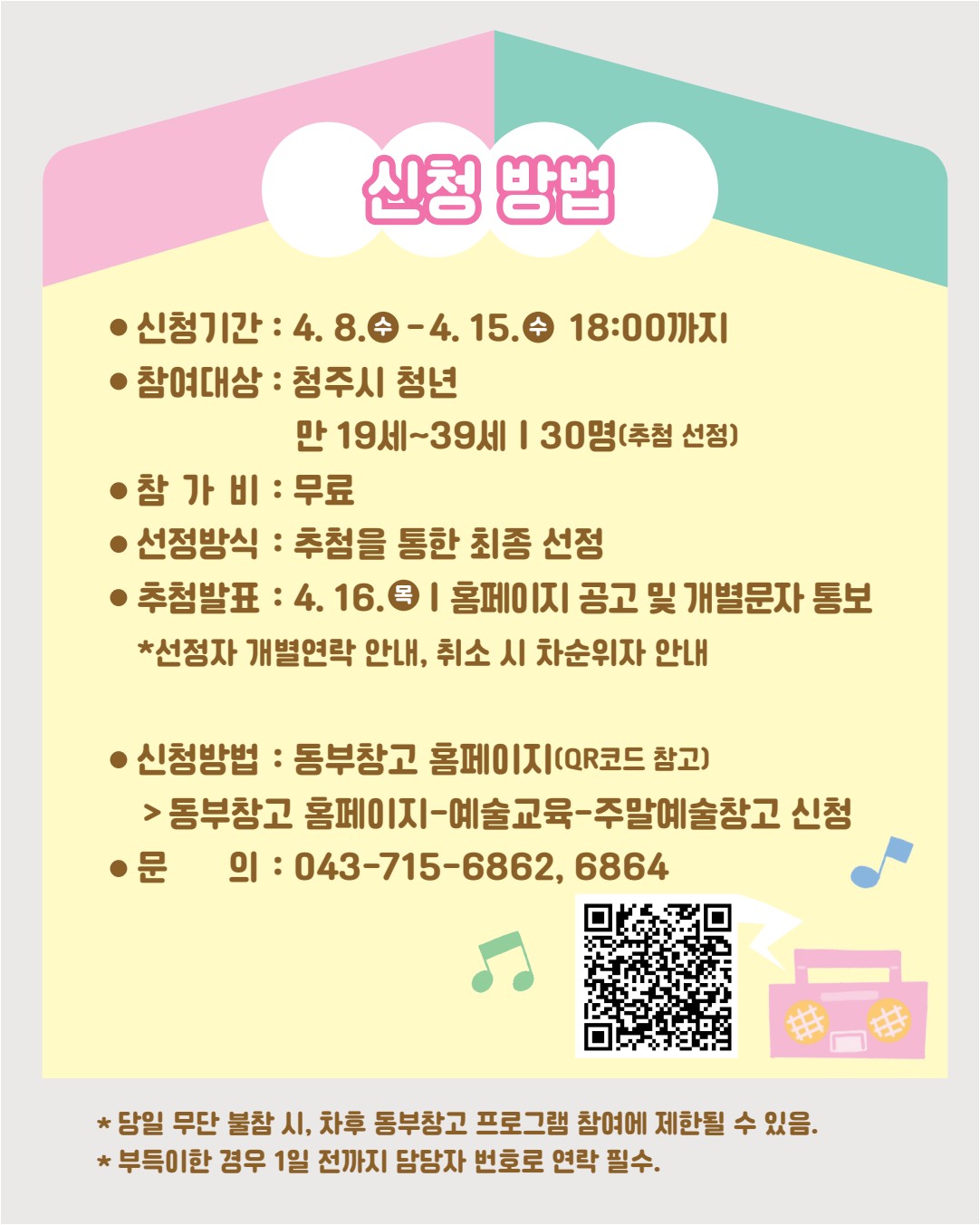 맞춤 배너 및 카드뉴스(4월 10일 버전)_4