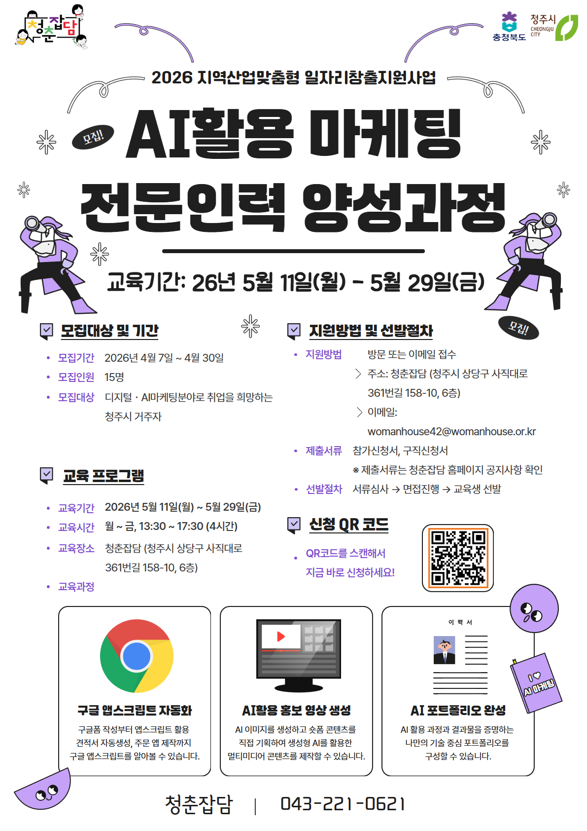 지산맞_홍보포스터