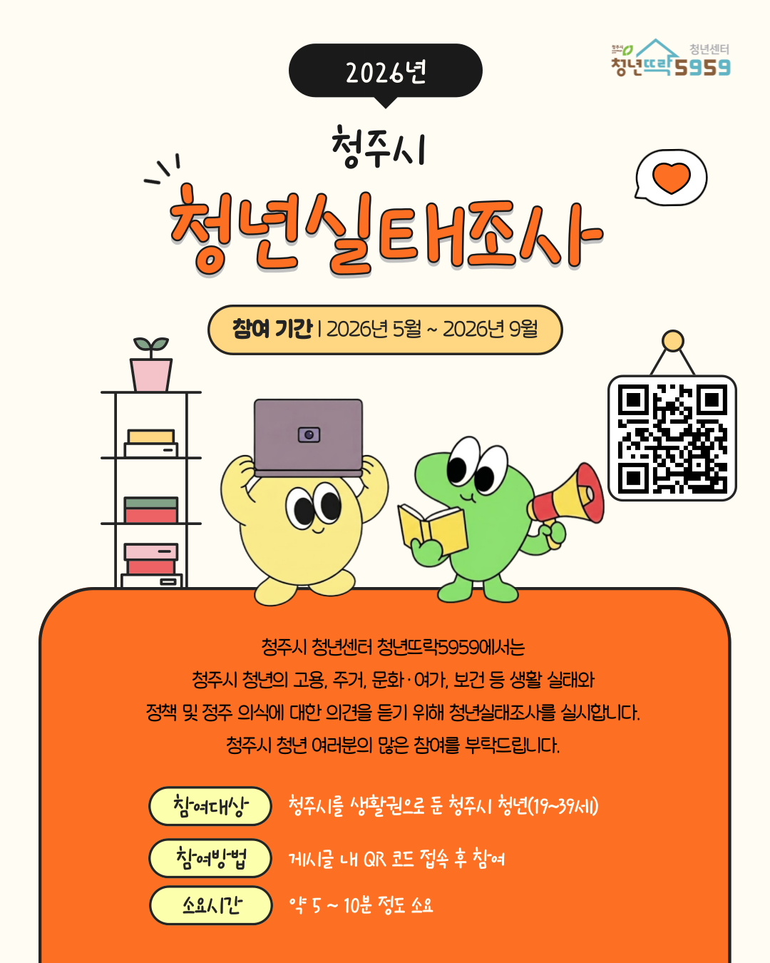2026-실태조사-이벤트-001 (2)