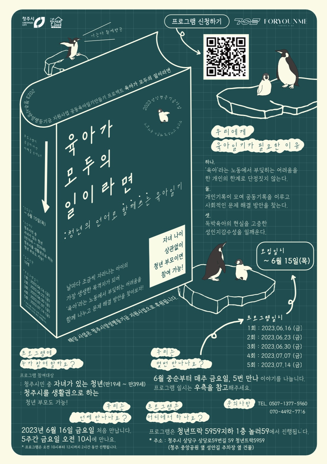 최종 포스터