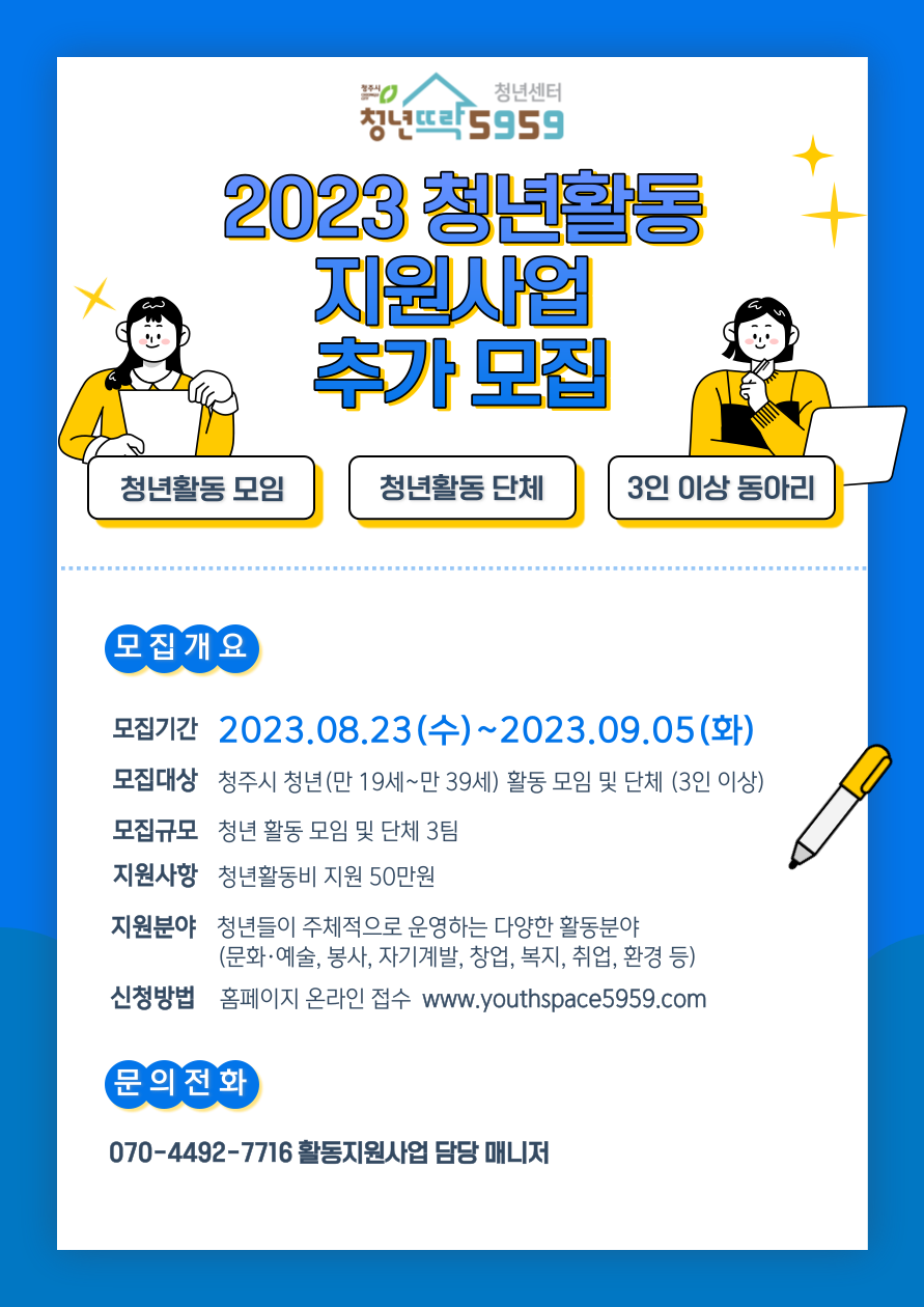 2023-활동지원사업-포스터-001 (2)